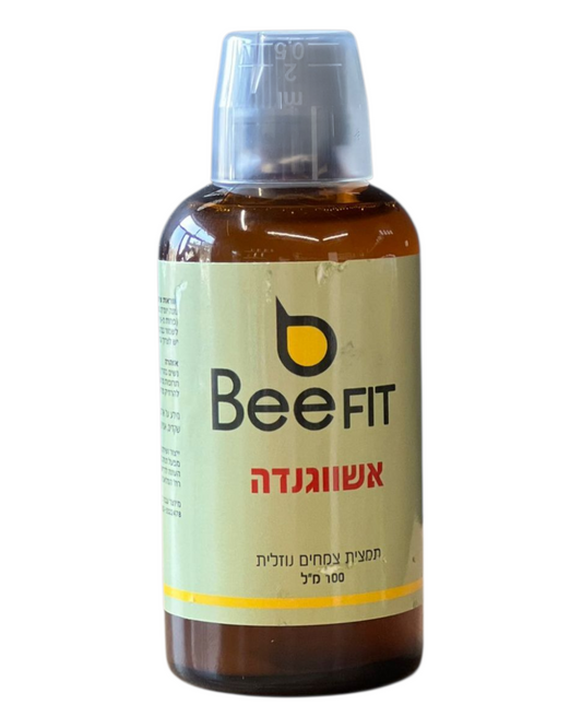 אשוגנדה beefit